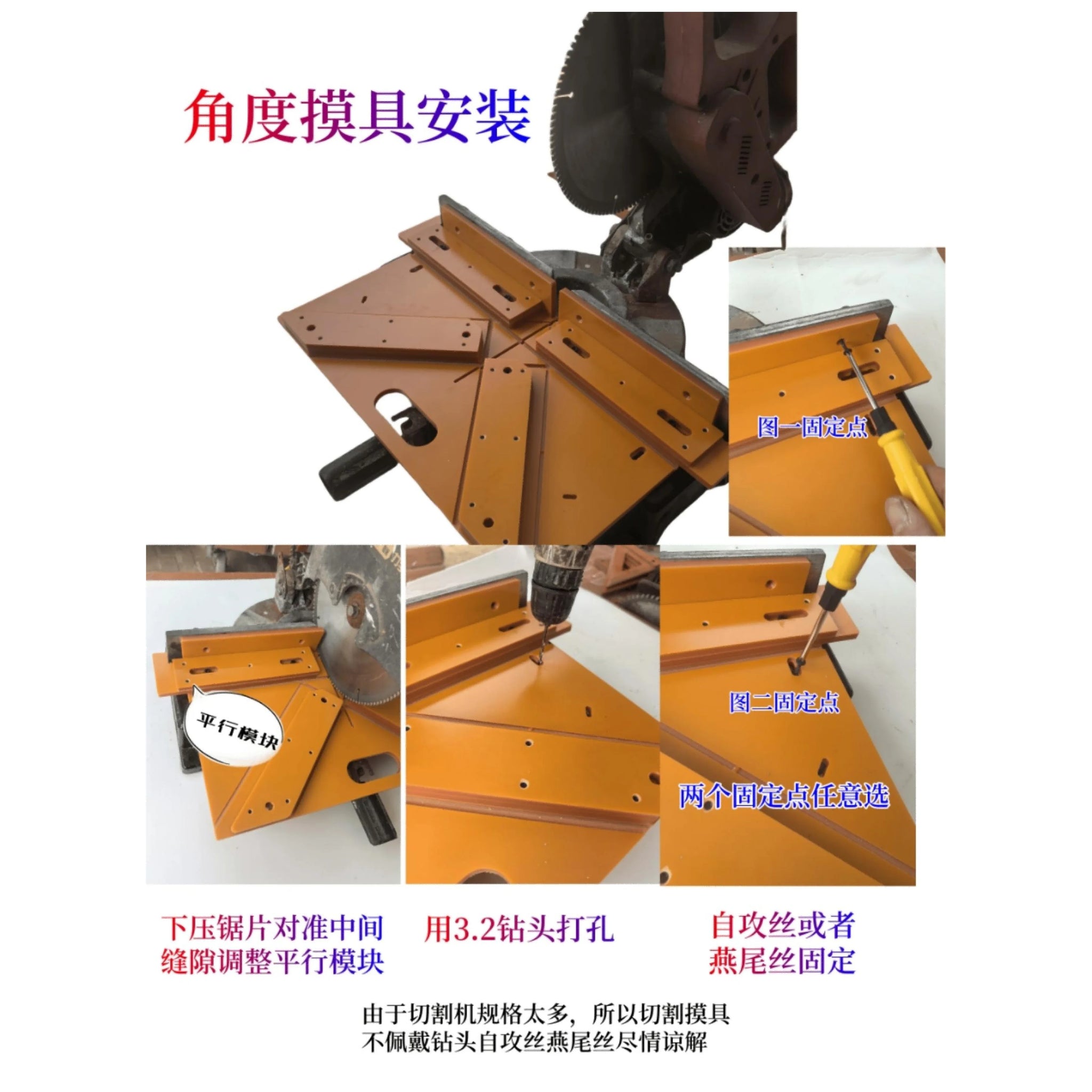 Cutting Auxiliary Board BL-TL695