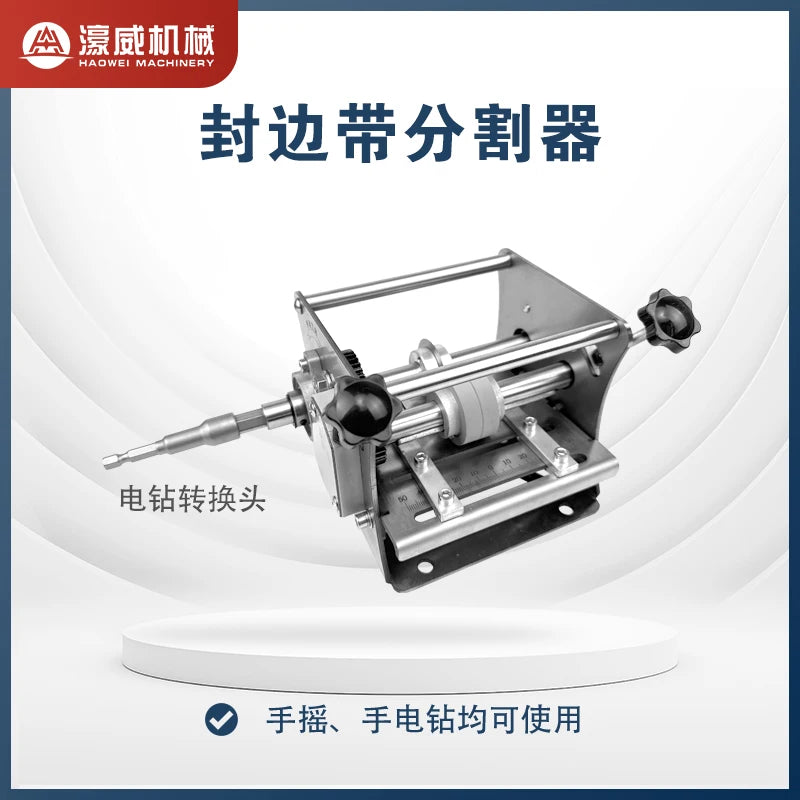 Manual Electric Edge Banding Splitting Machine BL-TL719