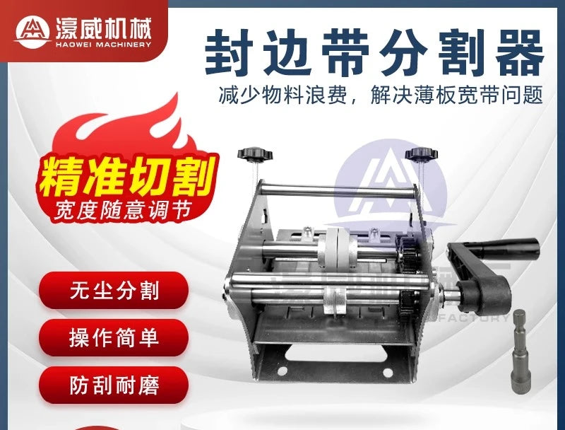 Manual Electric Edge Banding Splitting Machine BL-TL719