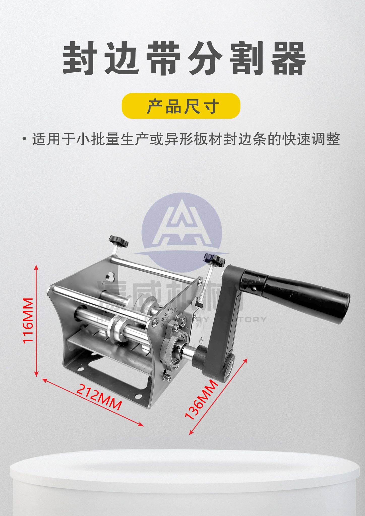 Manual Electric Edge Banding Splitting Machine BL-TL719