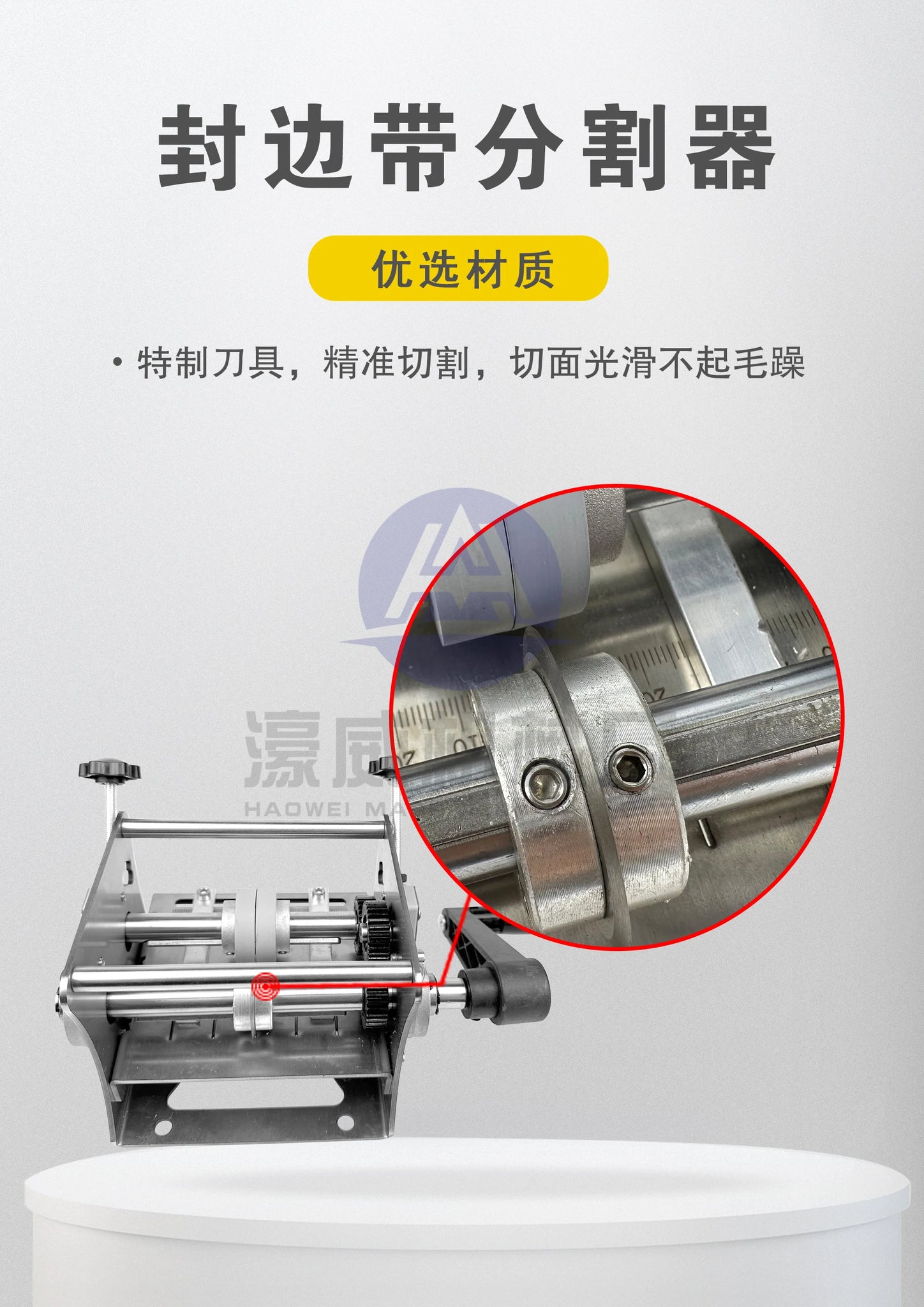 Manual Electric Edge Banding Splitting Machine BL-TL719