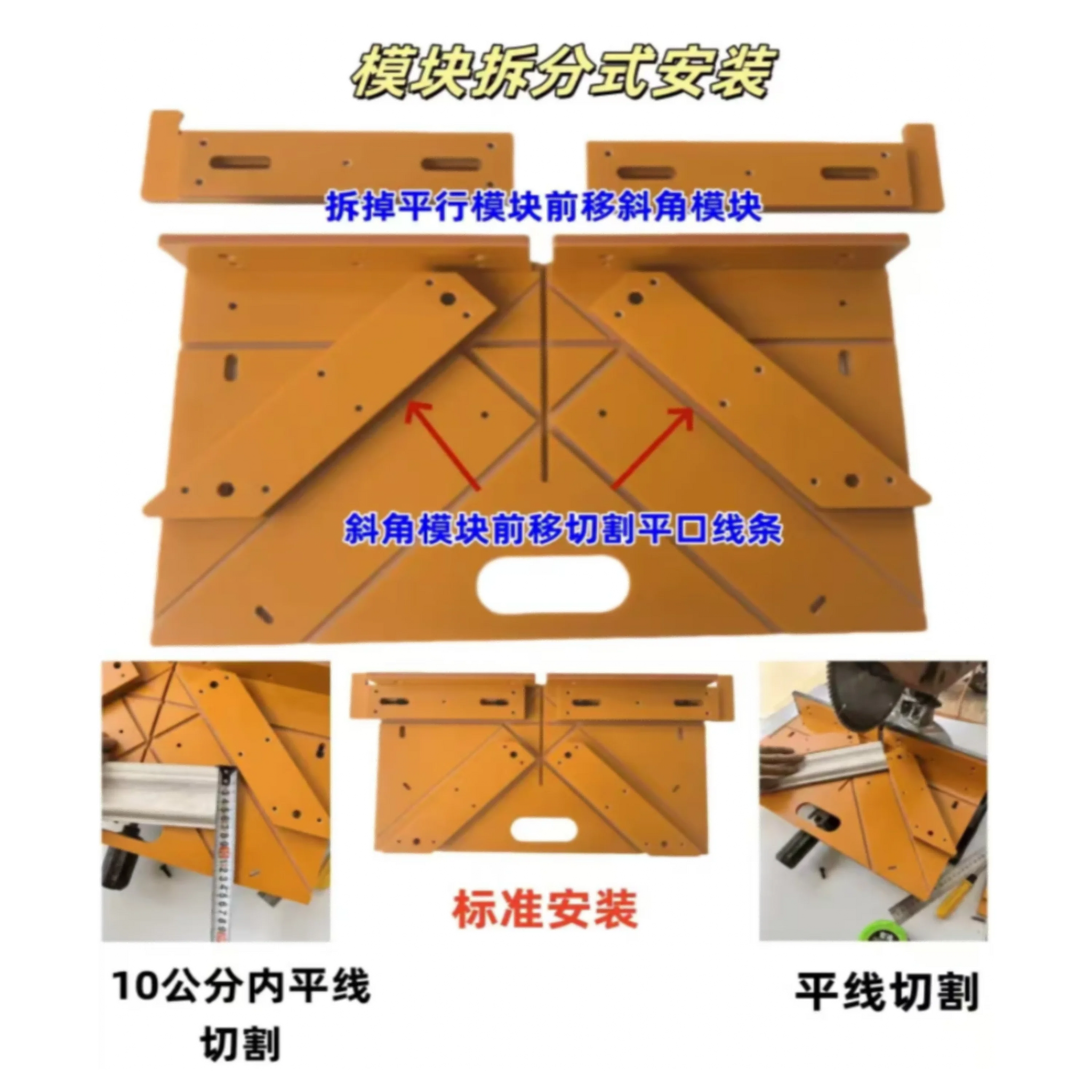 Cutting Auxiliary Board BL-TL695