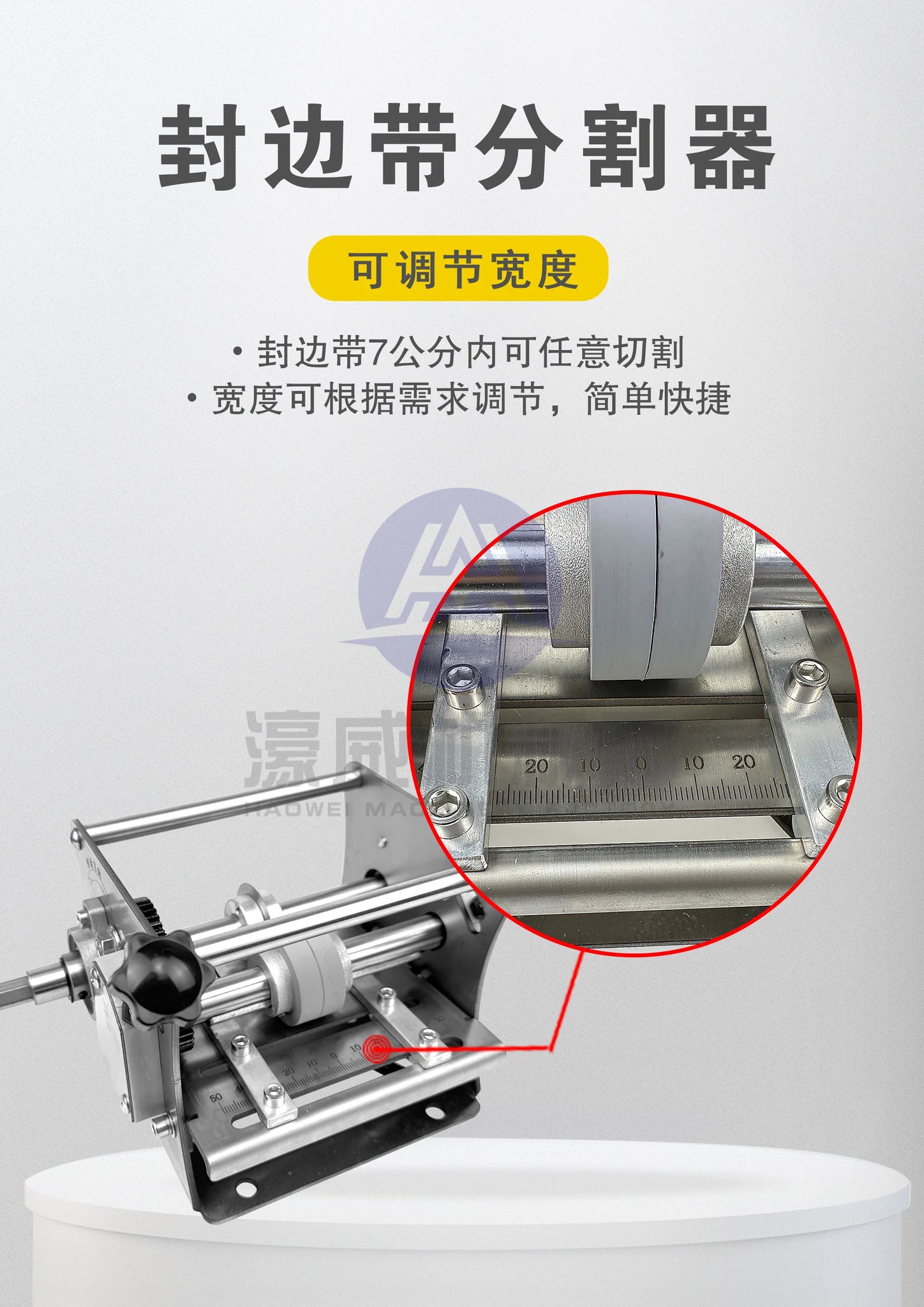 Manual Electric Edge Banding Splitting Machine BL-TL719