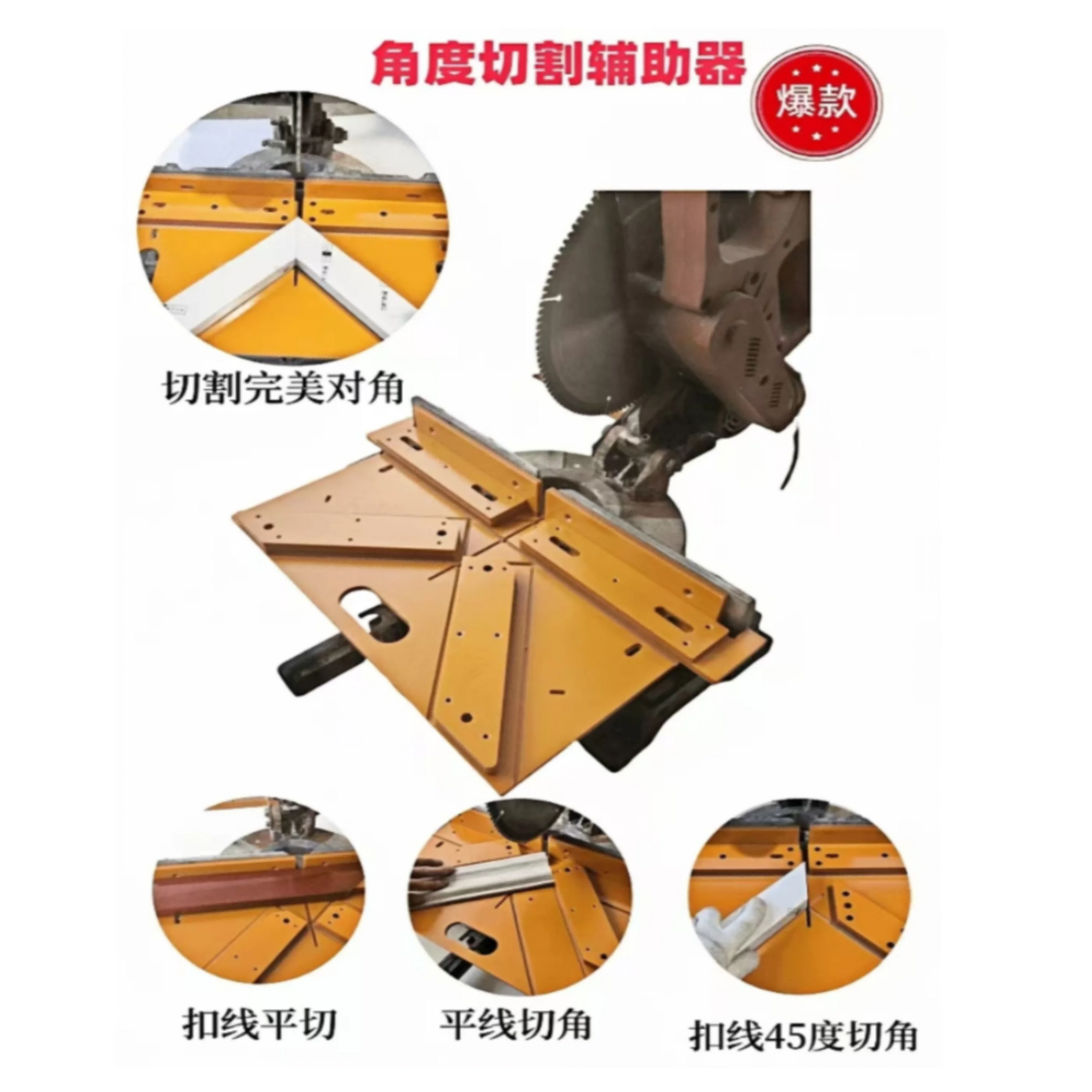 Cutting Auxiliary Board BL-TL695